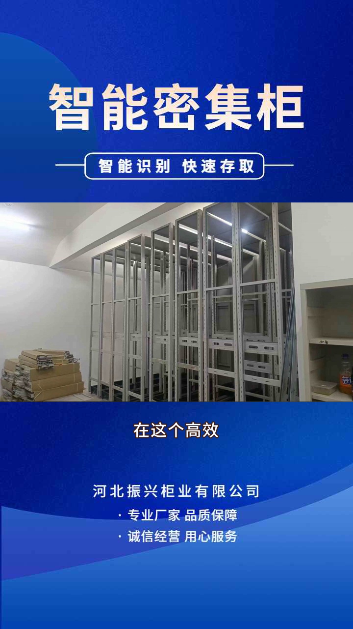 山东轻型货架 #吉林更衣柜制造商 #吉林密集架价格