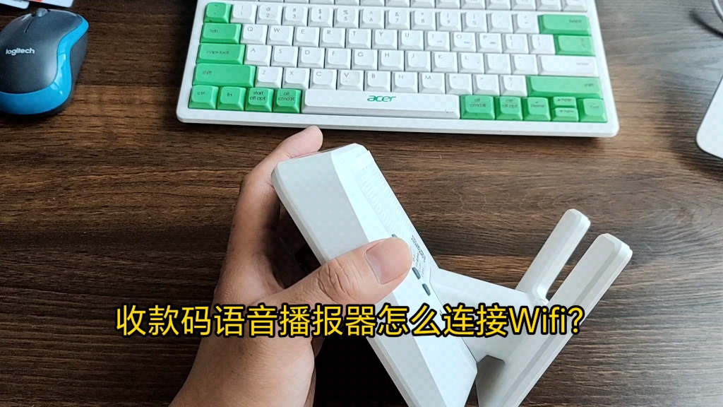 收款码语音播报器怎么连接Wifi?