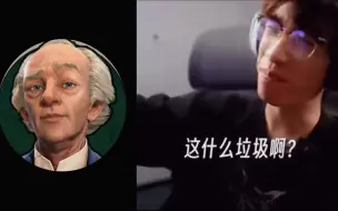 Tải video: 当你玩文明6遇见不同的AI时你的反应be like