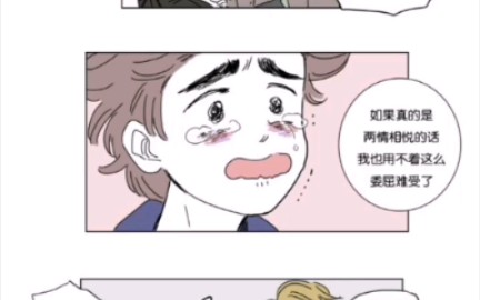 韩漫~男孕哔哩哔哩bilibili