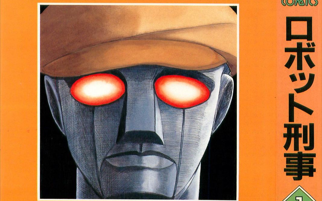 漫画mad机械刑事k原作石森章太郎