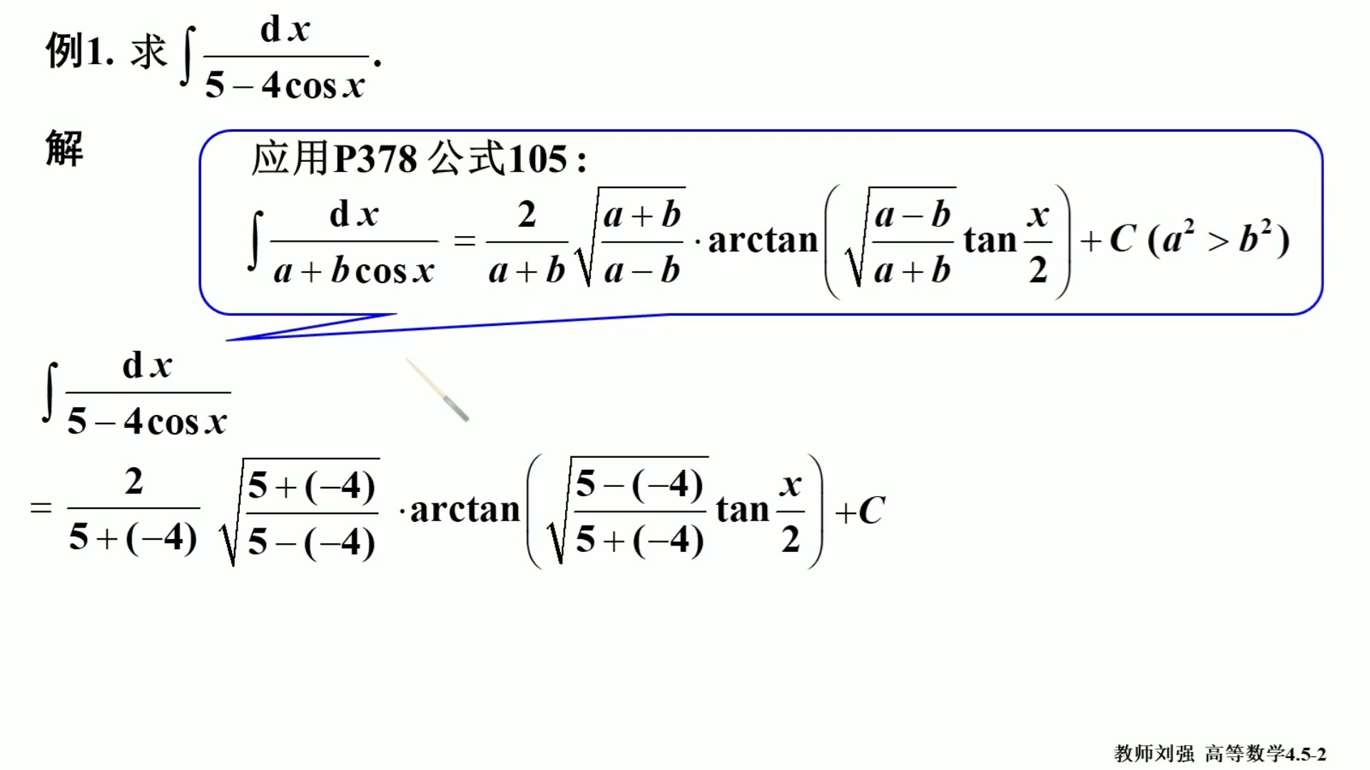 高等数学 4.5(02)积分表的使用 例1哔哩哔哩bilibili