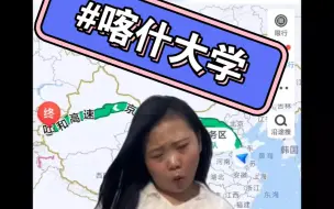 Télécharger la video: 喀什大学--遥远的地方.....