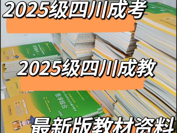 【四川成人高考】2024年四川成人高考将于10月19、20号举行全国统一考试!★分数线逐年提高,各位务必尽早备考!★高起专/专升本热门院校和专业汇总...