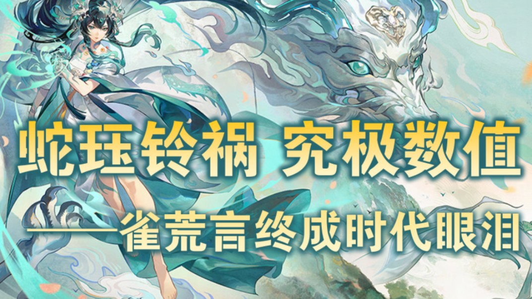 【阴阳师道馆】多地藏雀荒言末日,没有任何翻车点,最快可达22s一局!(1600w4buff)哔哩哔哩bilibili阴阳师