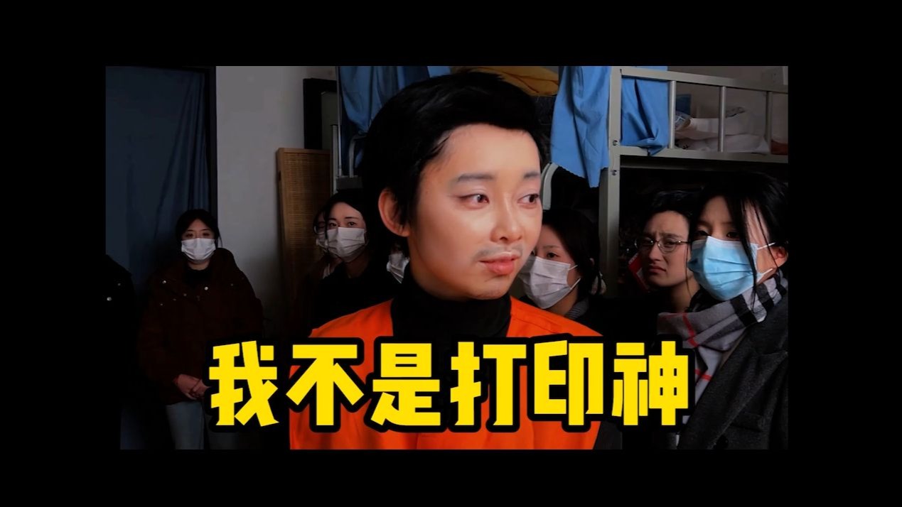 你们在大学寝室做过生意吗？