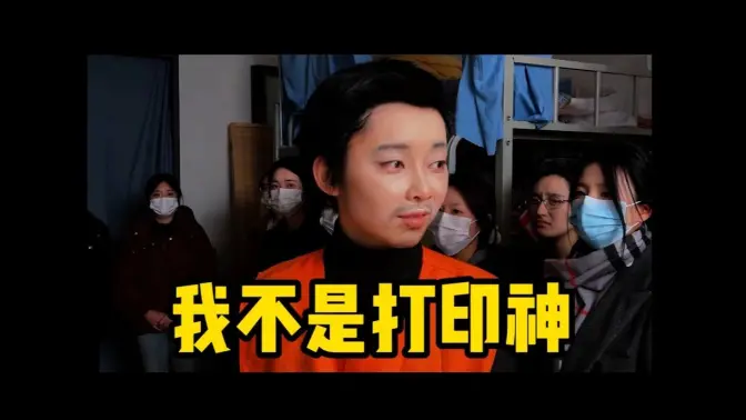 你们在大学寝室做过生意吗？