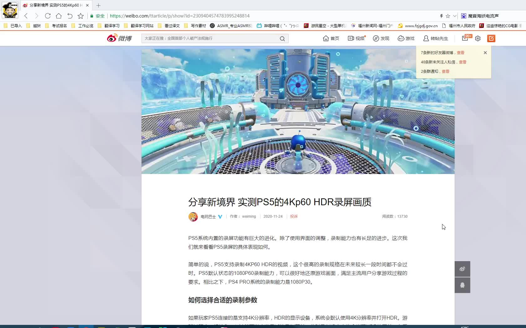 PS5录屏画质,平民UP主的福音!(雷蛇魔音海妖X录制)哔哩哔哩bilibili