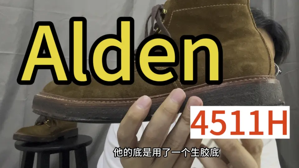 Alden 4511h outlet