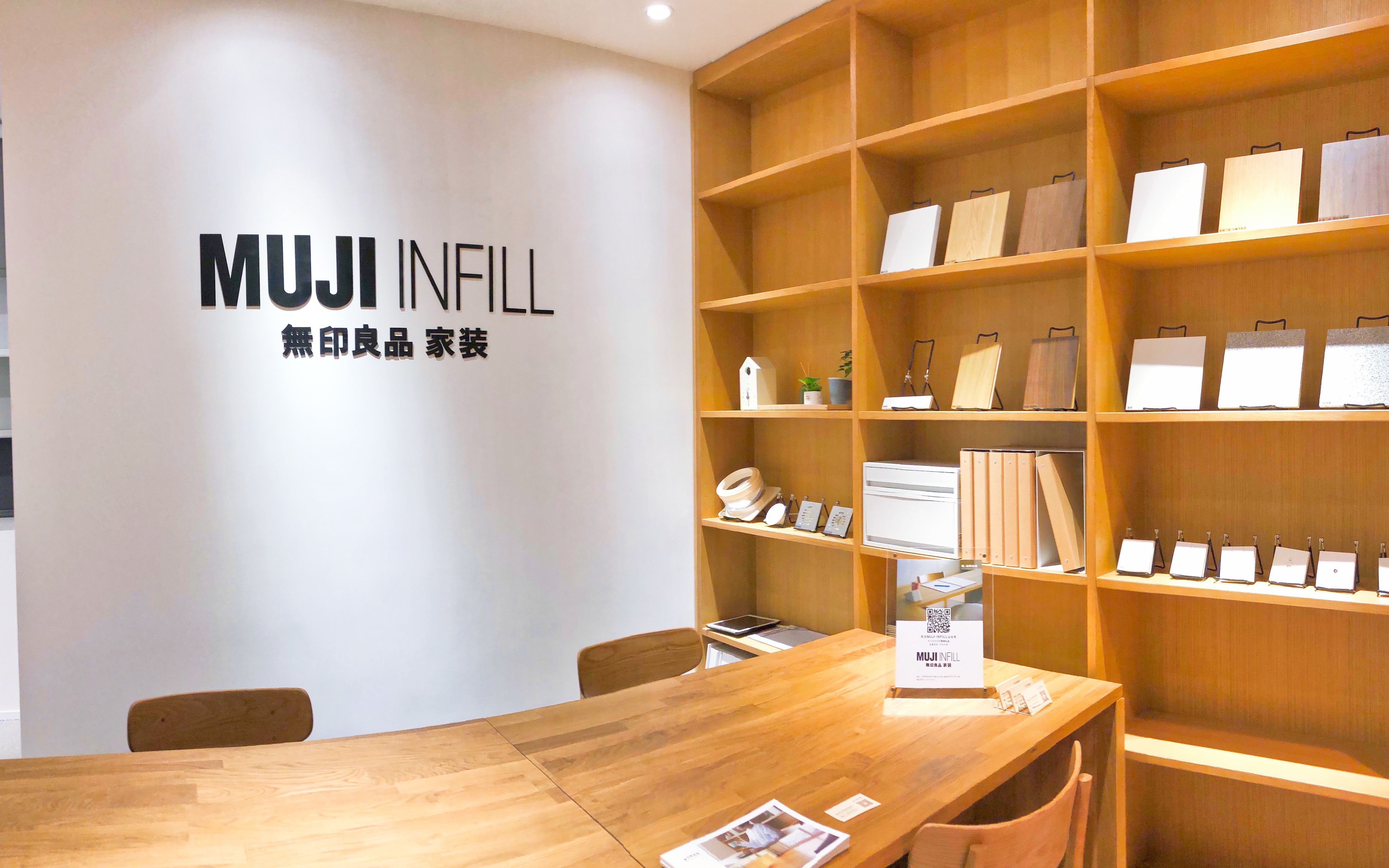 上海第二家MUJI旗舰店开业 | 沪行图带你逛哔哩哔哩bilibili