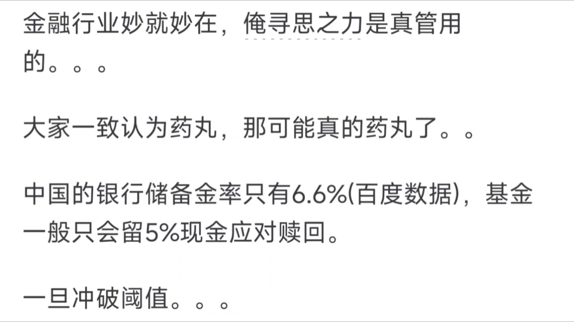 如何看待京东金融在杨笠代言事件后被大量男性用户挤兑?哔哩哔哩bilibili