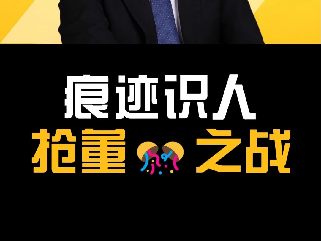 大公司“抢董之战”有哪些痕迹特征?哔哩哔哩bilibili