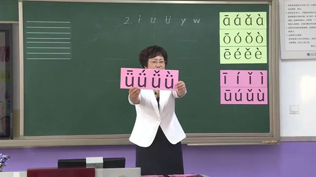 [图]部编版小学语文一年级上册——2 i u ü y w