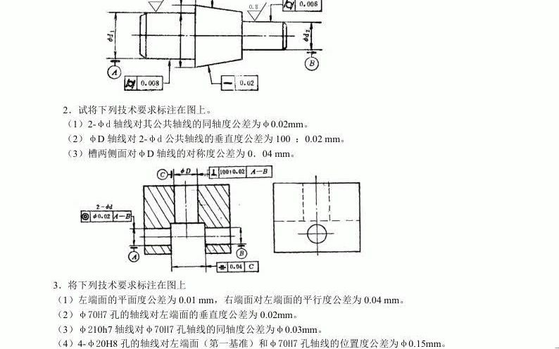 [图]互换性与测量技术基础总复习题(答案)