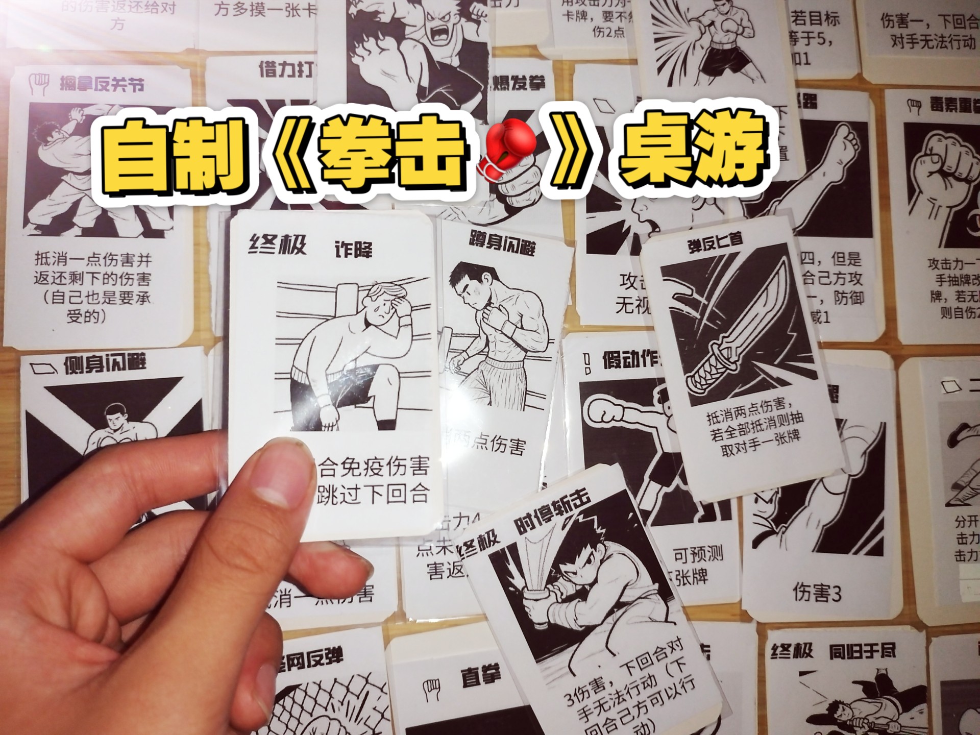 初中生自制桌游?附制作素材超级好玩!