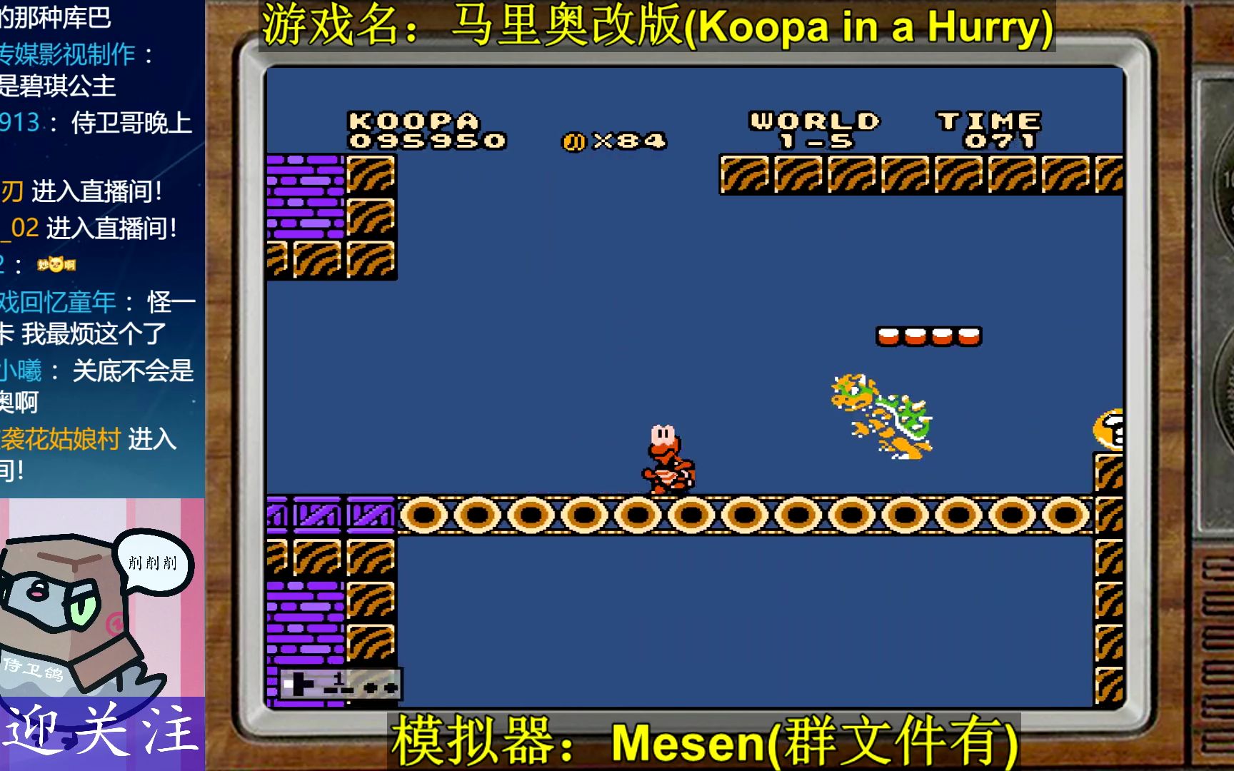 [图]FC马里奥改版(Koopa in a Hurry) 娱乐通关 直播 第20220914期