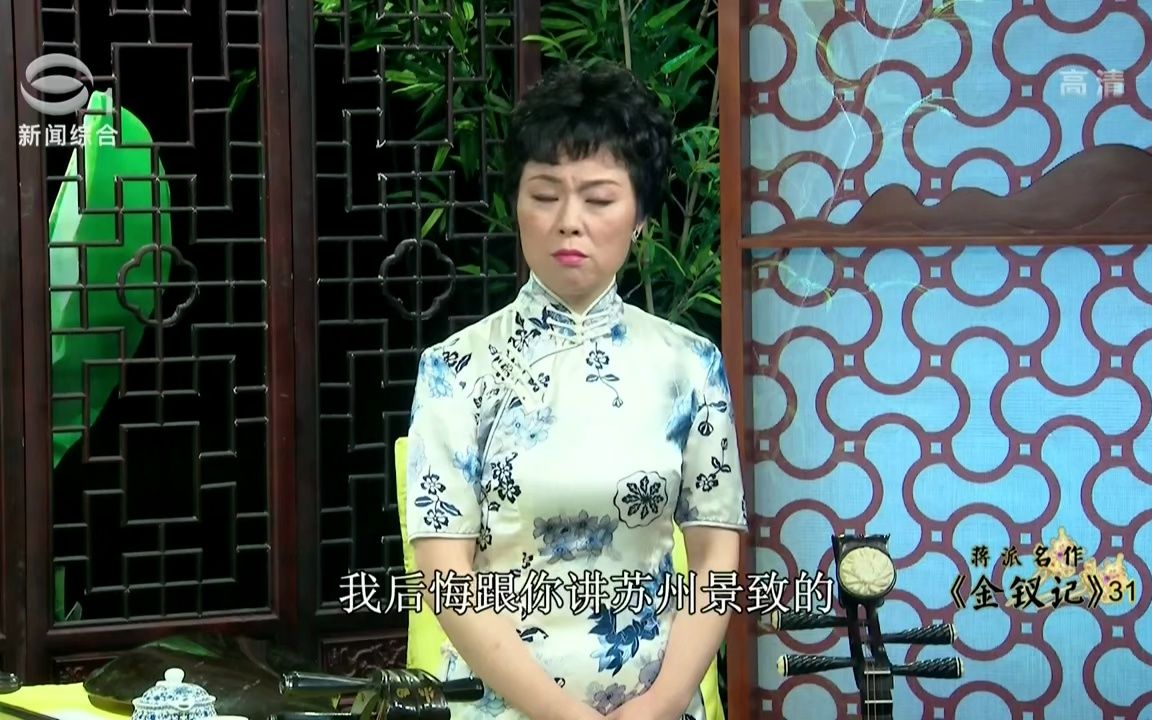 [图]长篇弹词《玉蜻蜓》31《沈方哭更》（上）黄正华夫妻档