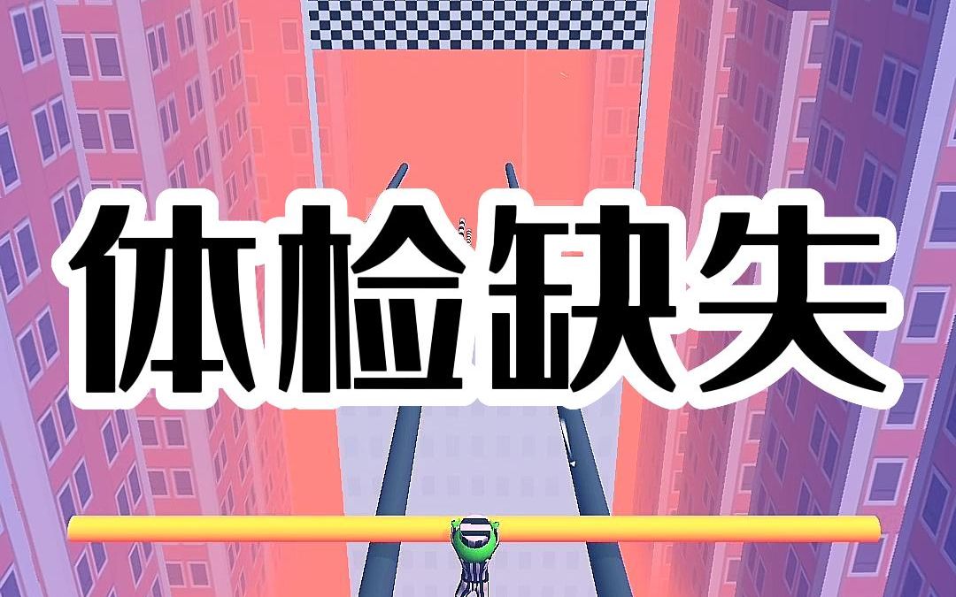 《体检缺失》悬疑惊悚小说推荐 小说推文哔哩哔哩bilibili