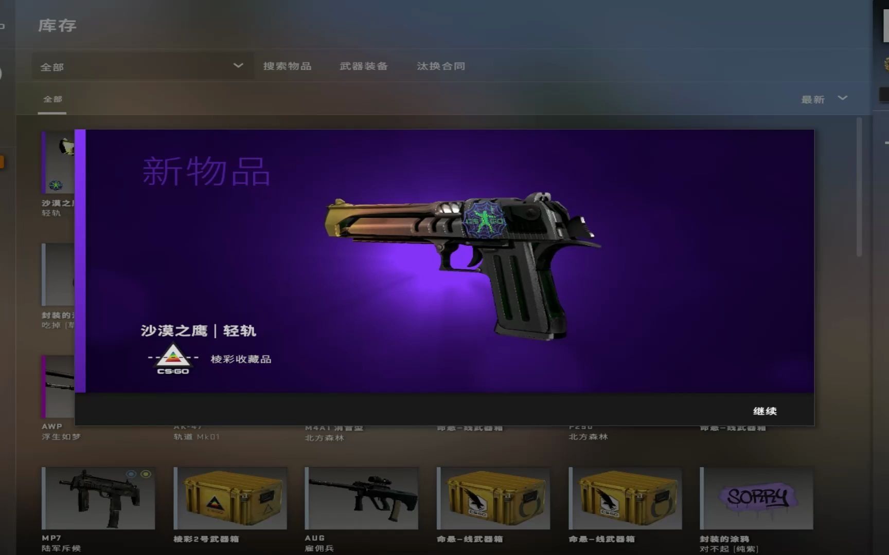 csgo好看的蓝色印花图片