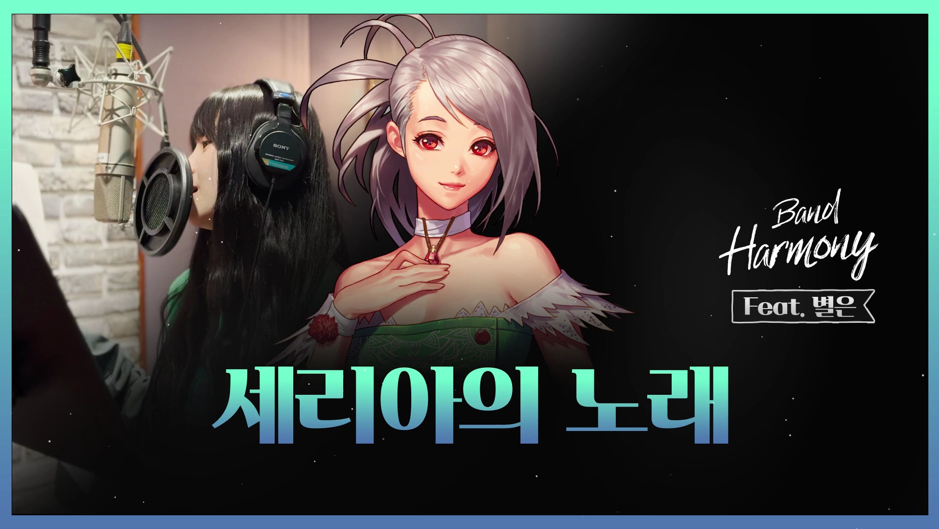 【搬运】赛丽亚之歌|harmony乐队|dnf bgm