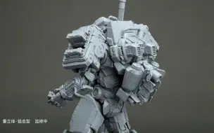 Download Video: 【MOSHOWTOYS 至臻X级系列灰模实物视频公布】