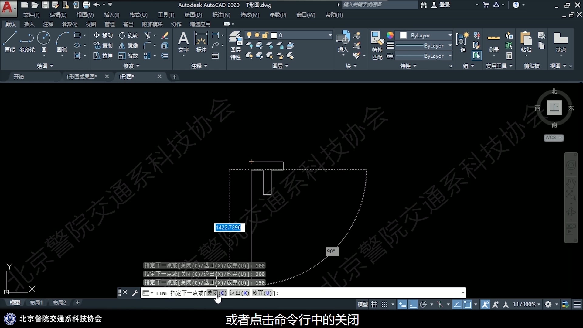 交通CAD教程(一)T字形标志哔哩哔哩bilibili