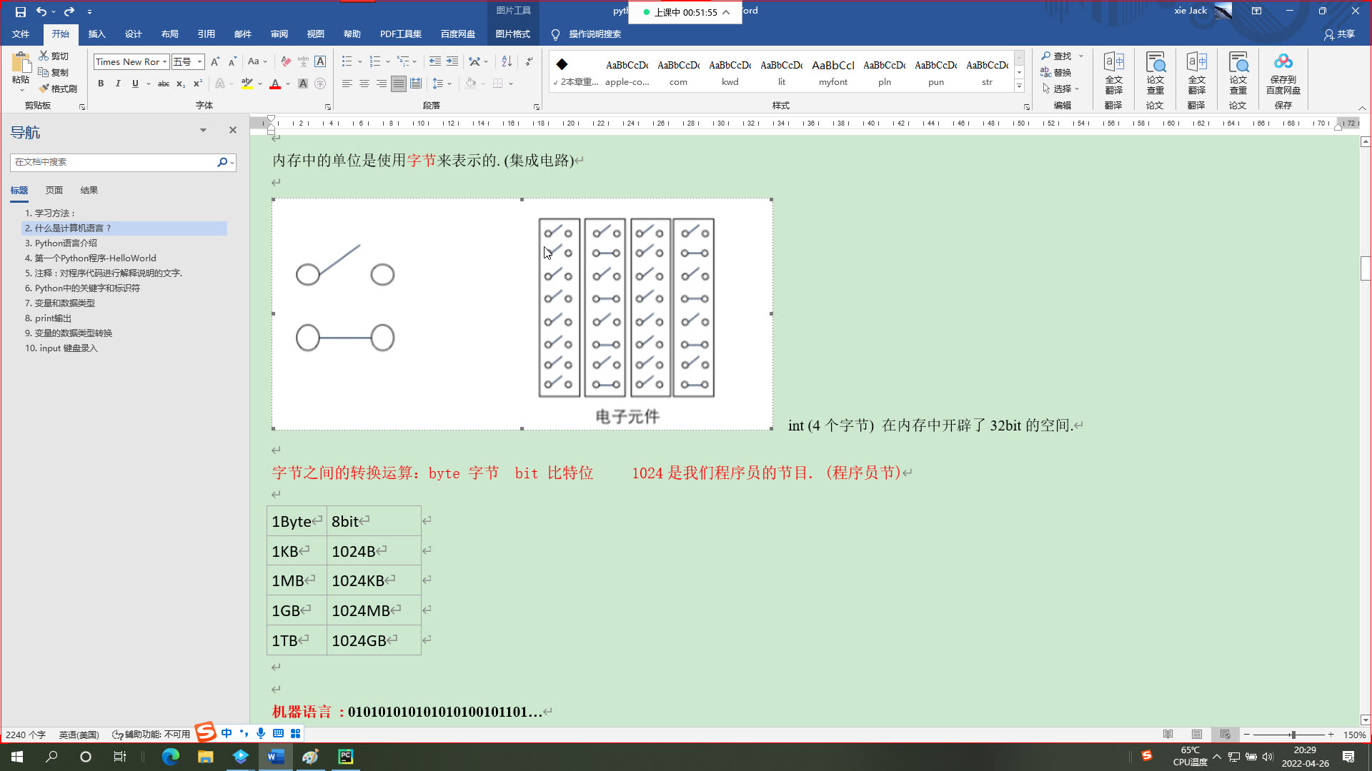 Python入门零基础03什么是计算机语言哔哩哔哩bilibili