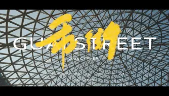 Descargar video: 【华中科技大学】乖街2024Cypher！全员Boombap炸场