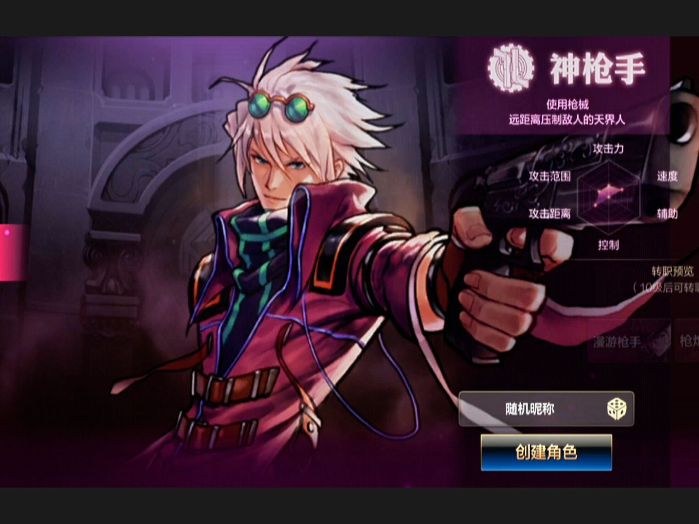 dnf手游枪炮师毕业装推荐