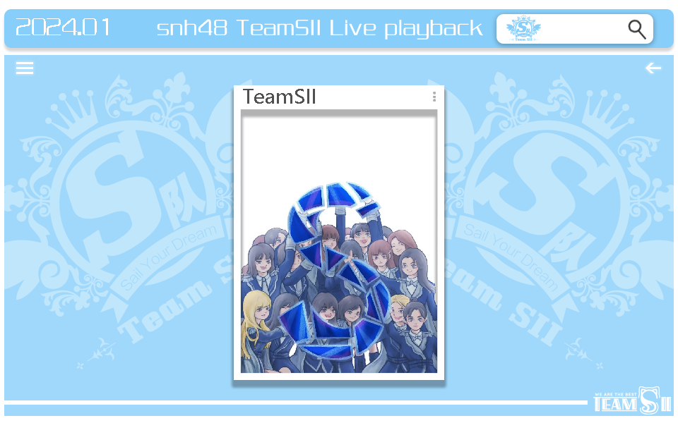 【snh48】teamsii 24年2月5日-2月11日 口袋直播合辑