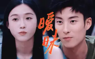 Download Video: 意外好嗑！成熟男女的暧昧拉扯！带你打开心动的信号隐藏副本哈哈【阮小咪xtomo】刷刷乐cp