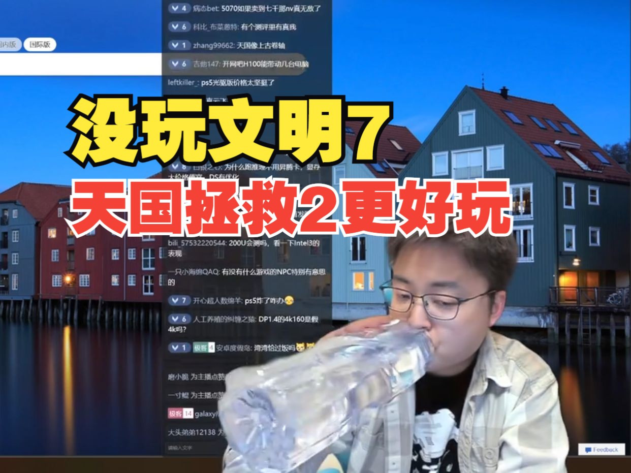 极客湾:文明7就算了吧,还是天国拯救2好玩啊!单机游戏热门视频