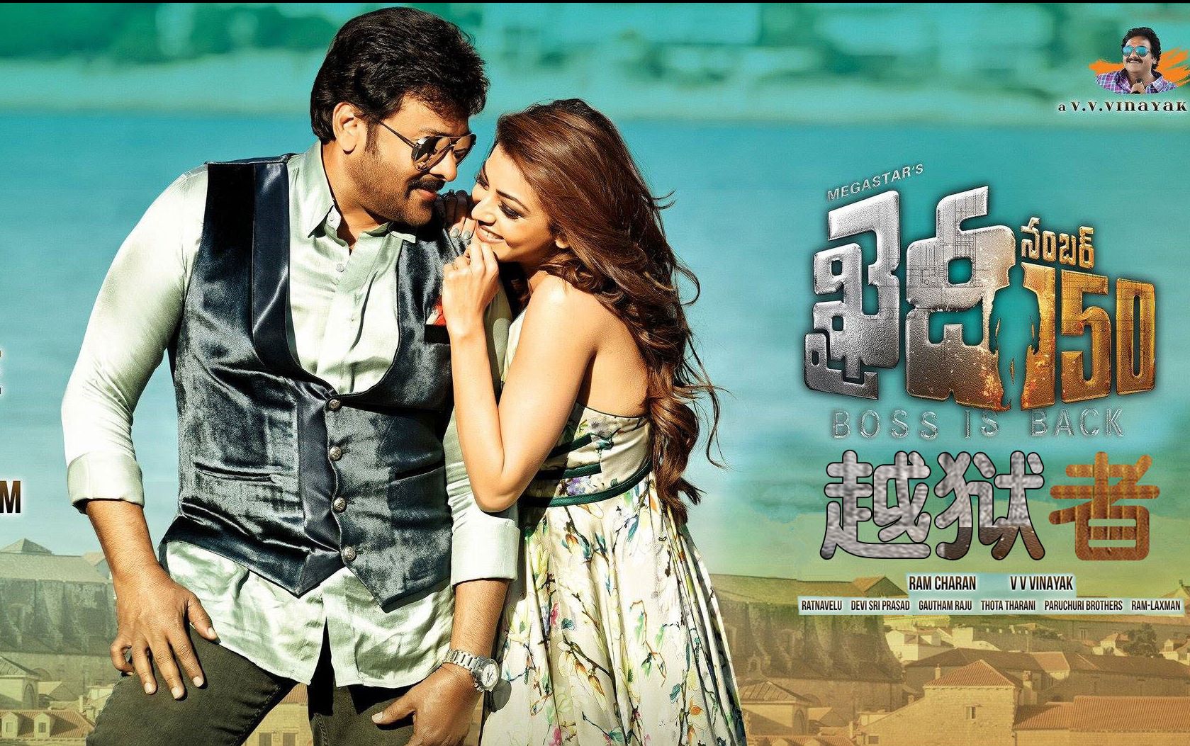 【印度歌舞合集】越狱者 khaidi no.