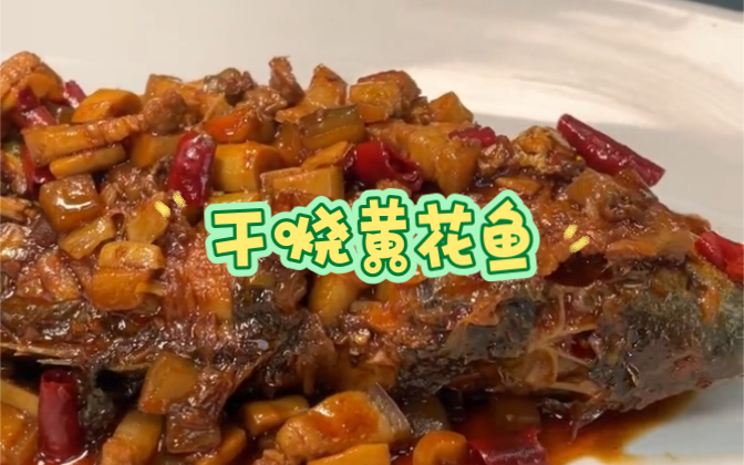 冰箱里的冻鱼你就像我这么做一样好吃下饭 #美食 #热门哔哩哔哩bilibili