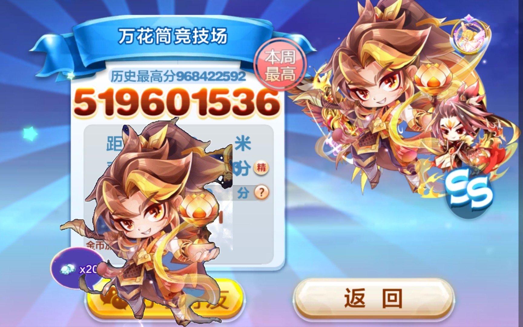 【天天酷跑】免费新角色沉香得分能力测试