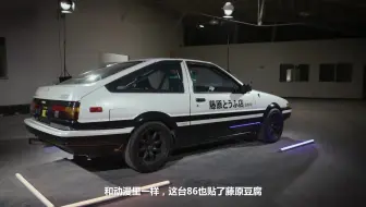 丰田ae86 头文字d 1 6 哔哩哔哩 Bilibili