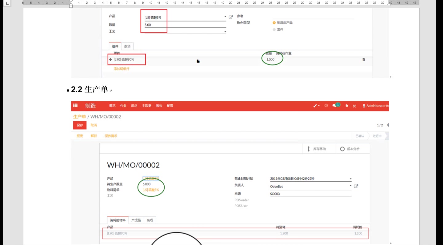 Odoo12化工流水线的生产优化哔哩哔哩bilibili