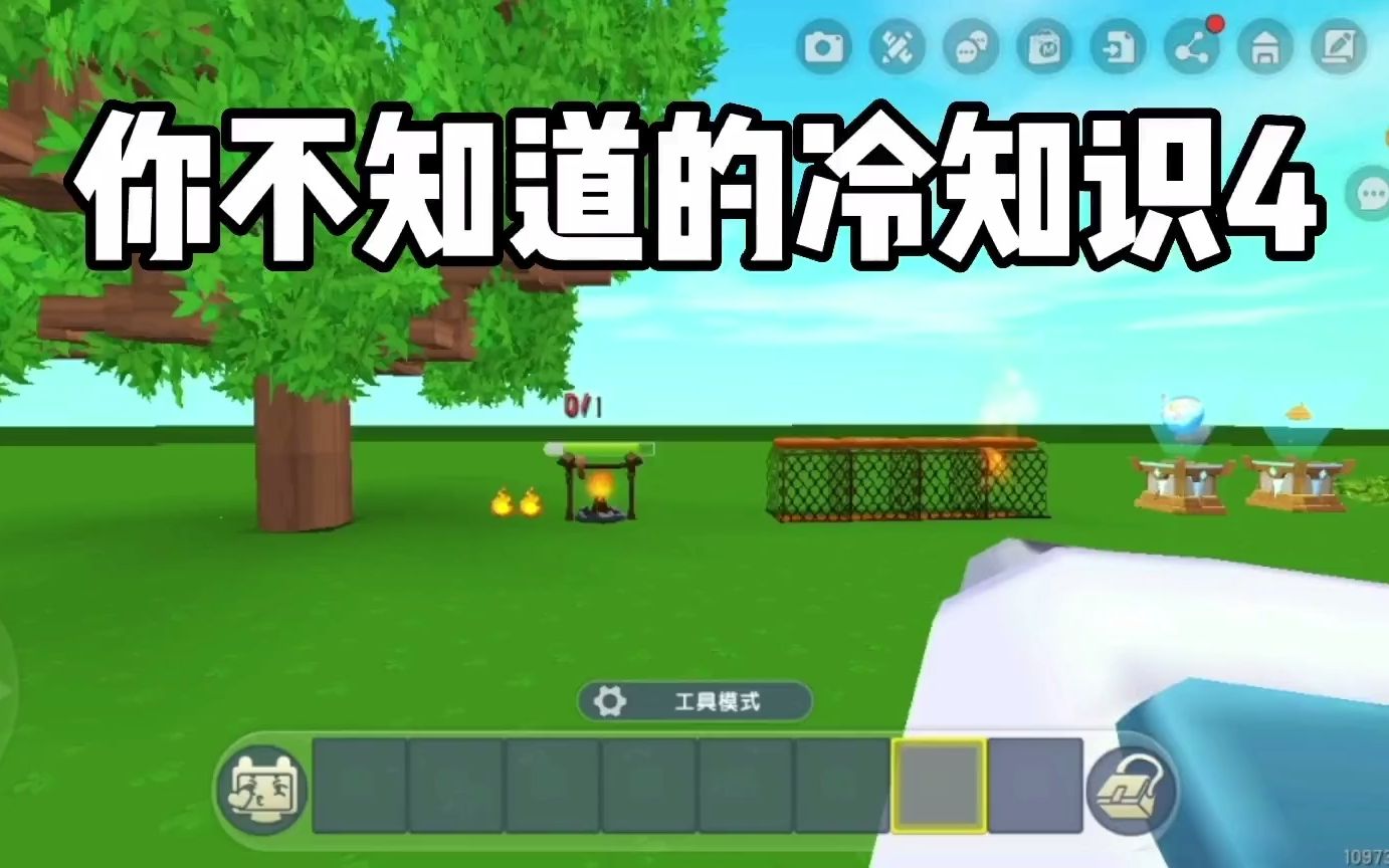 迷你世界:你不知道的冷知识4