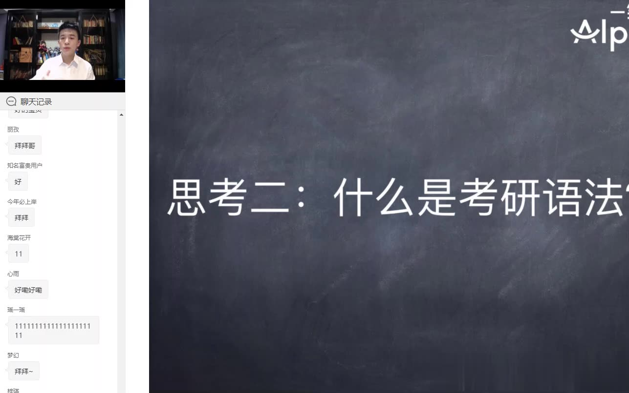 [图]2022考研英语田.静宋智鸣语法长难句