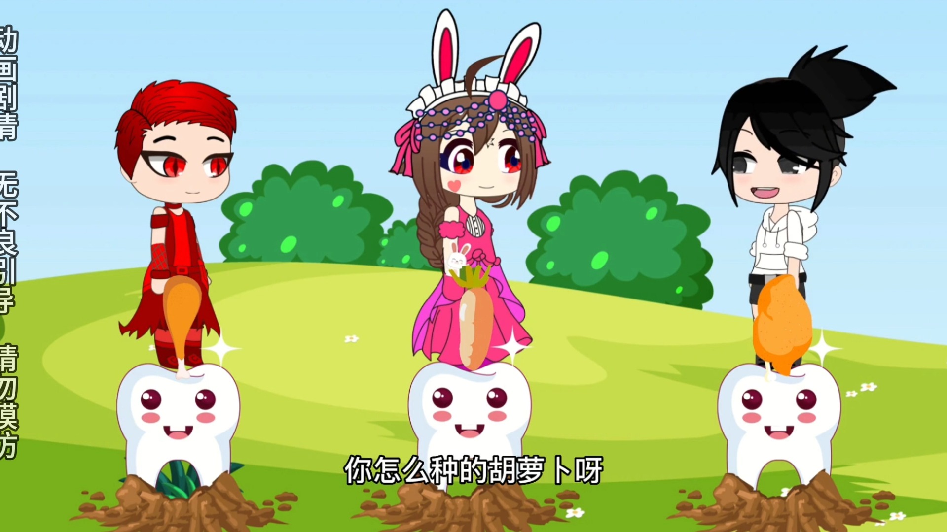 儿童动画:乐于助人的小舞妹妹