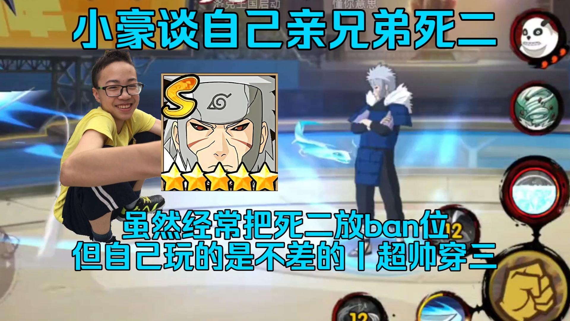 小豪谈自己虽经常把死二放ban位 但玩的是不差的,亲兄弟这一块 爆帅穿三 殴打月初段位!-依托死二-Shi1Tuo-依托死二-Shi1Tuo ...