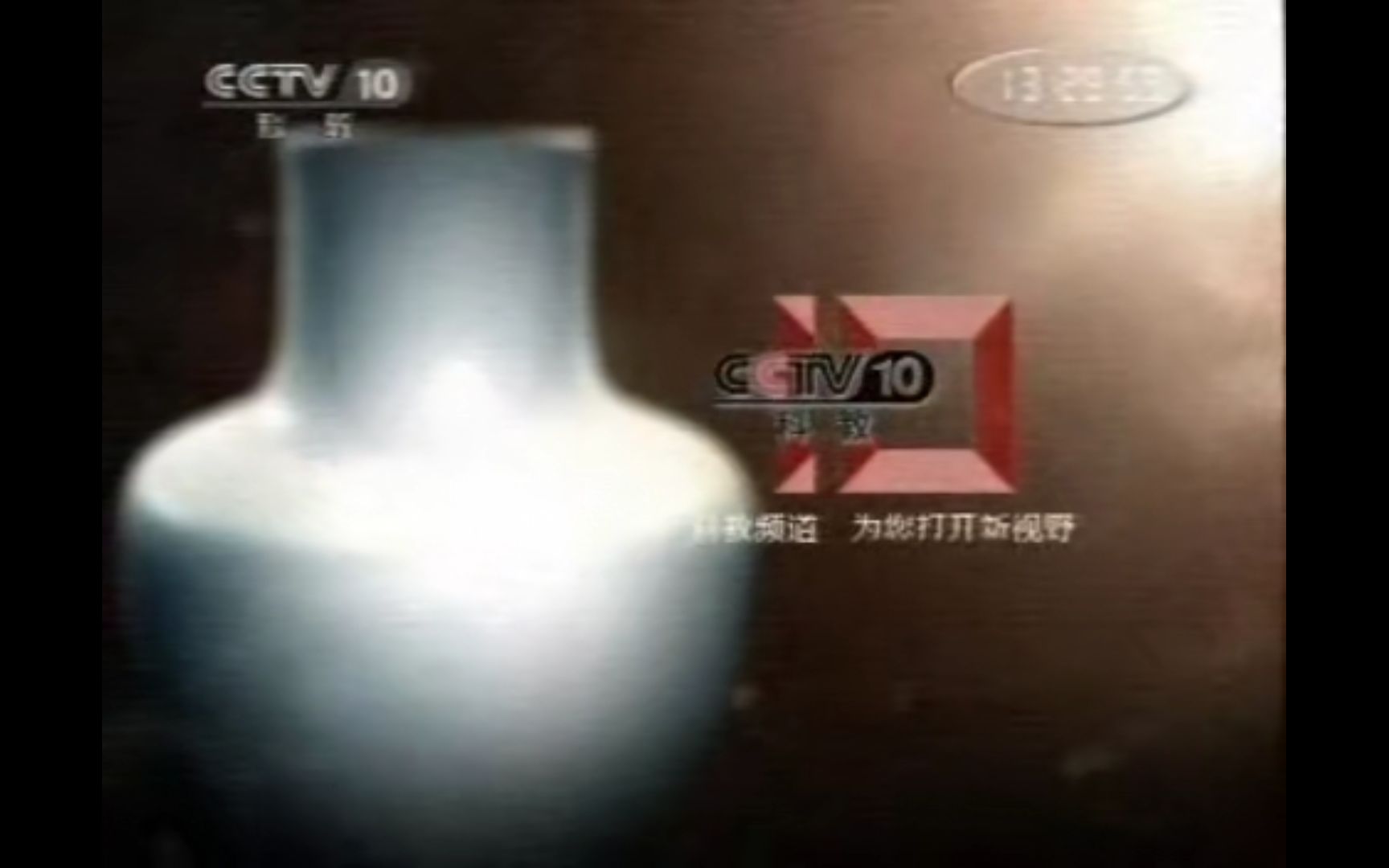 [图]cctv10 20101212——20121231 2011年台标版 宣传片下篇（注：先看简介。）