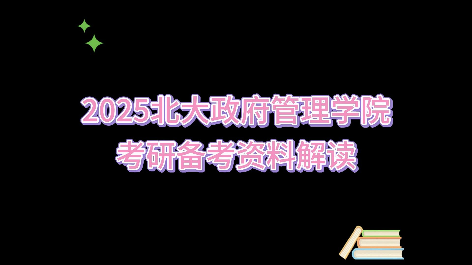 南京陆军指挥学院考研网：备考利器，政策资讯一手掌握