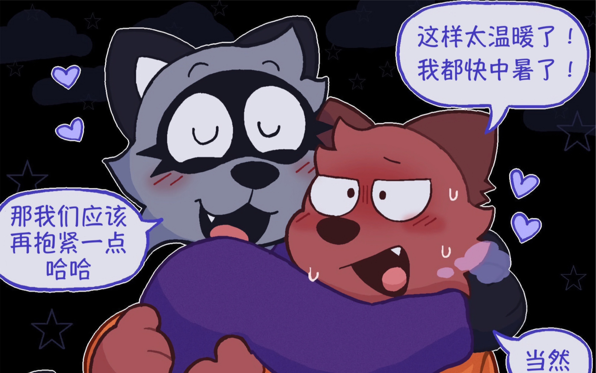 [图]Furry 梗图 10 *执子之手 与子偕老*