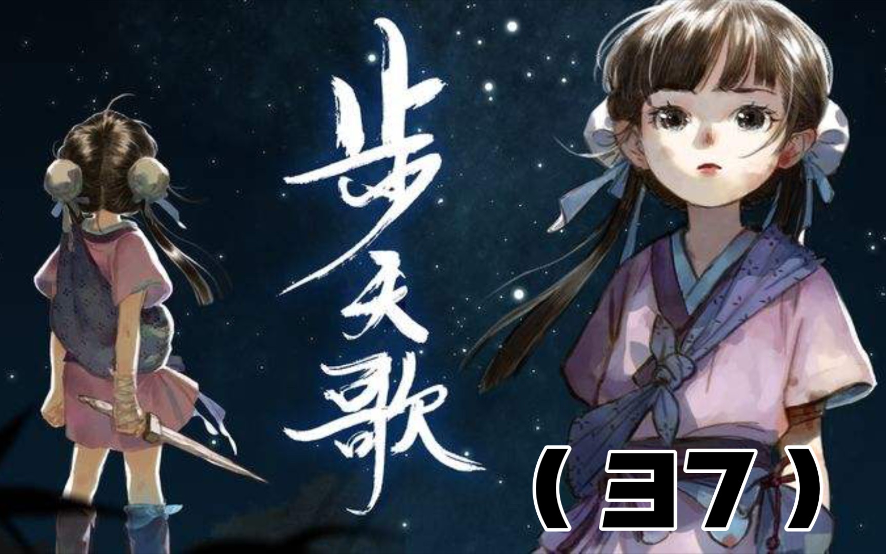 他们我得护着 #漫画解说 #步天歌_哔哩哔哩_bilibili