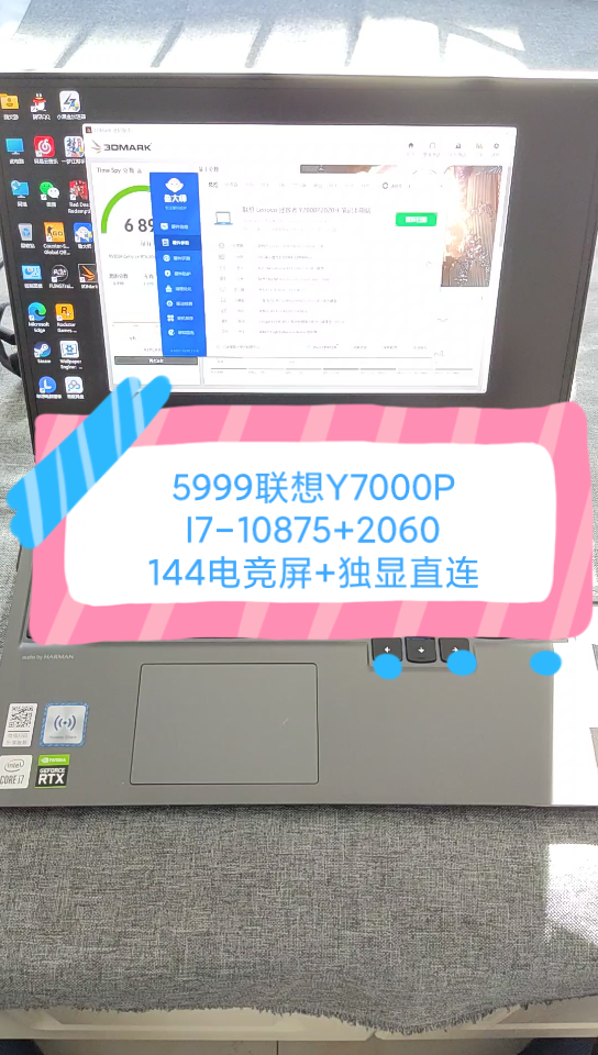 二手铺子 5999联想Y7000P游戏本 i710875h处理器+16G内存+512G固态+2060独立显卡+15寸144电竞屏哔哩哔哩bilibili