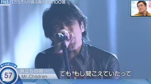Mr Children The Song Of Praise 11 25 Ntv Best Artist 哔哩哔哩 つロ干杯 Bilibili