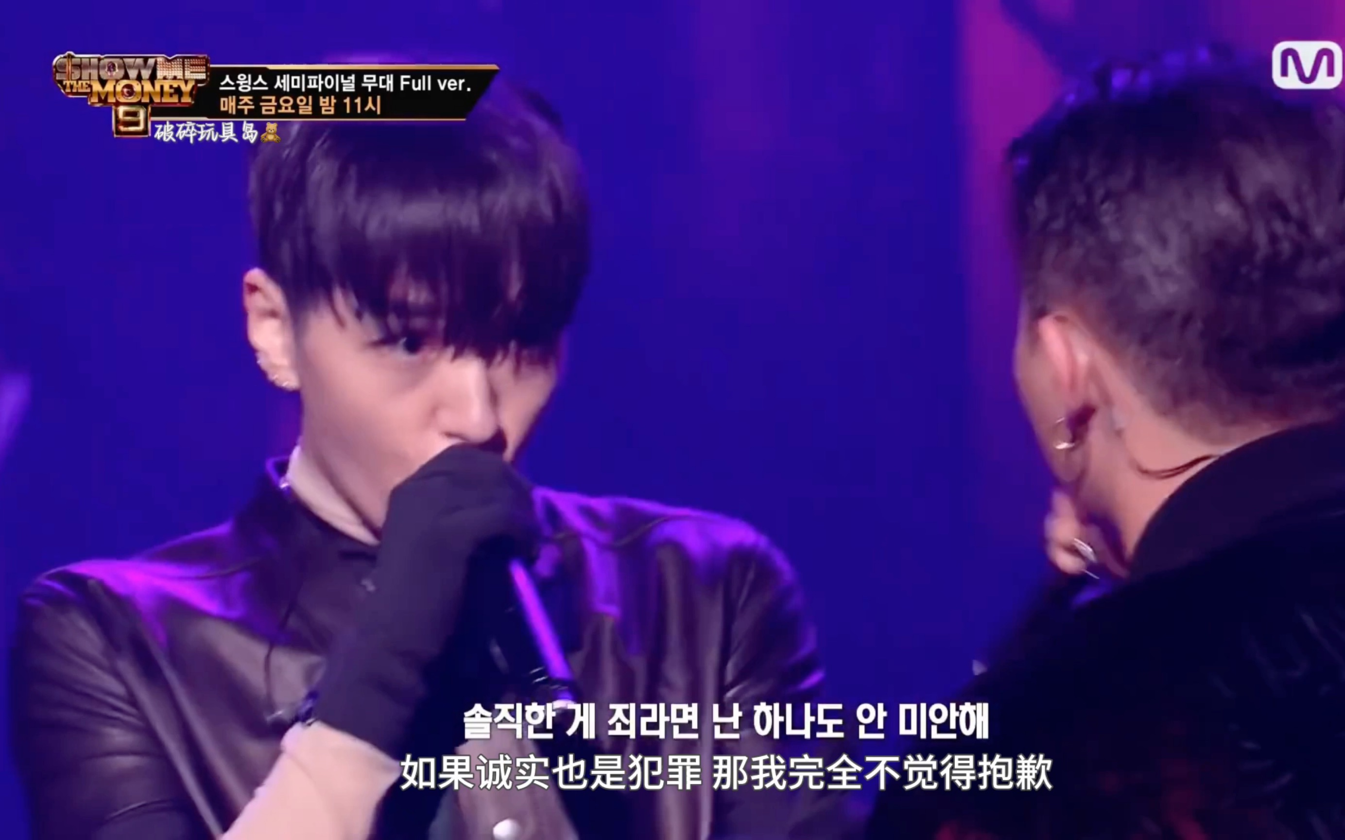 [图]【SMTM】Swings-反派(Feat. 李遐怡 Simon.D)“我知道你依旧希望我完蛋吧”“本来坏蛋就吃得更好活得更好呀”世纪大和解 纯享版舞台中字