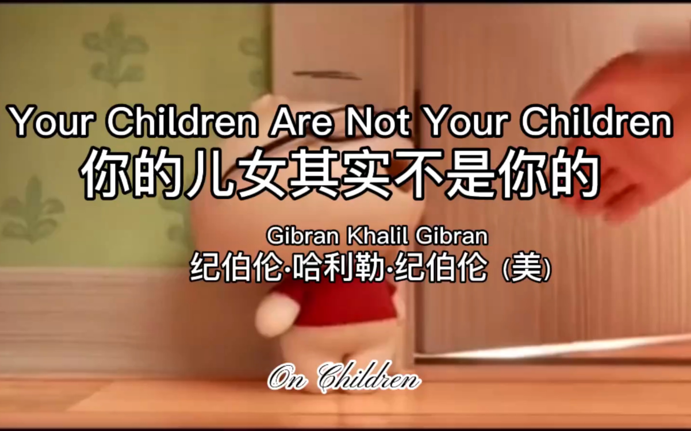 英语美文朗诵:纪伯伦'Your Children are not your Children'哔哩哔哩bilibili