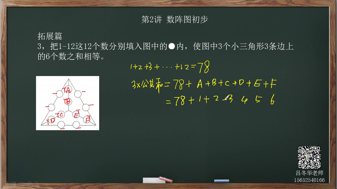 小学数学高思导引3年级导引哔哩哔哩bilibili